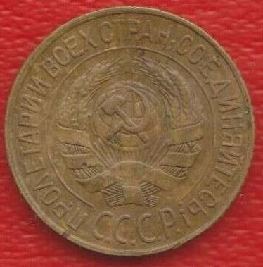 СССР 1 копейка 1928 г. в Орле