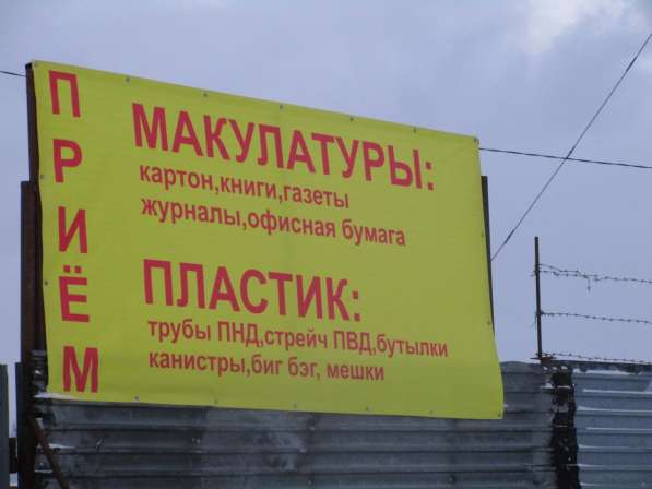 В городе Болохово открылся пункт приёма пластика, макулатуры