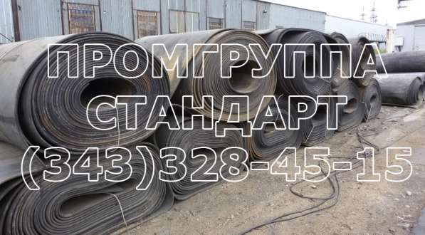 Транспортерная лента омск в Краснодаре