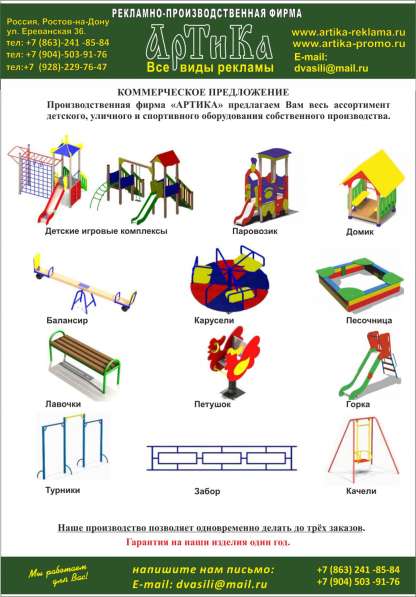 Вывески, флагштоки, флаги, мебель, разные изделия, звоните в Ростове-на-Дону фото 5