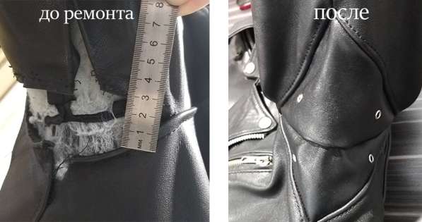 Ремонт реставрация Мото экипировки Москва