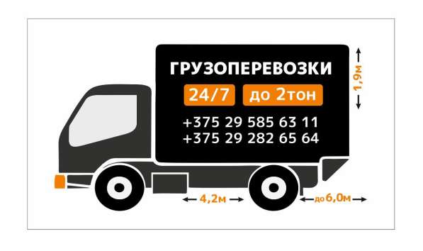 Грузоперевозки НАБЕРИТЕ 7473 МТС, А1 в фото 9