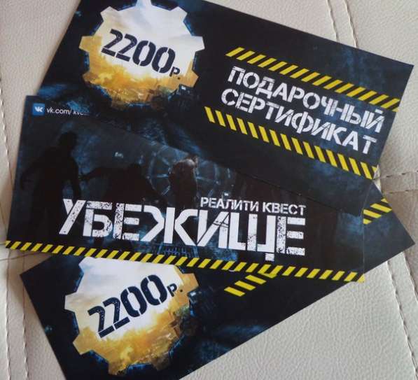 Квест Убежище