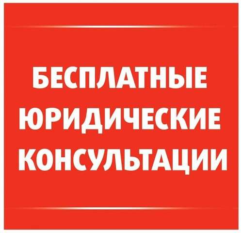 Квалифицированные юристы опыт более 10 лет
