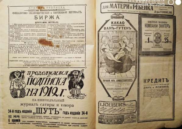 Журнал Лапоть 1929 г в Твери