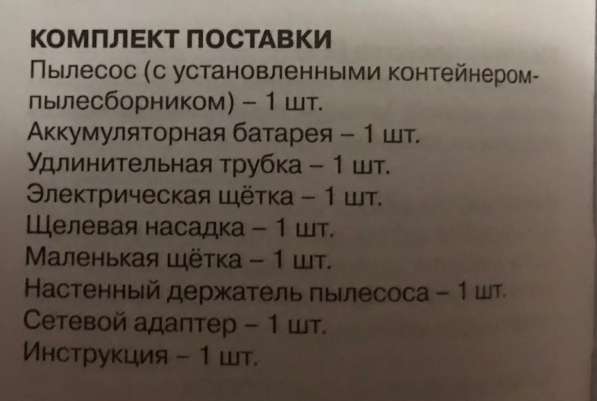 Новый пылесос VITEK VT-8140 в Краснодаре фото 6