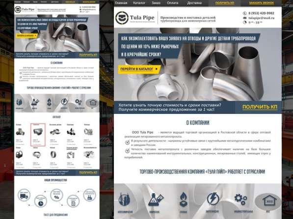 Дизайнер сайтов (Landing Page, Интернет-магазин и пр.) в Екатеринбурге фото 4