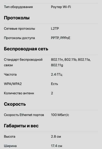 Вай фай роутер в Москве