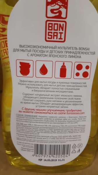 Дезинфицирующее средство Анолит анк Супер в Пушкино фото 4