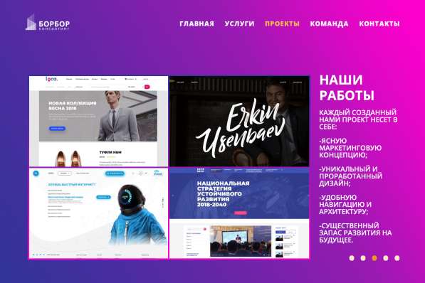 Разработаем эффективный вебсайт!