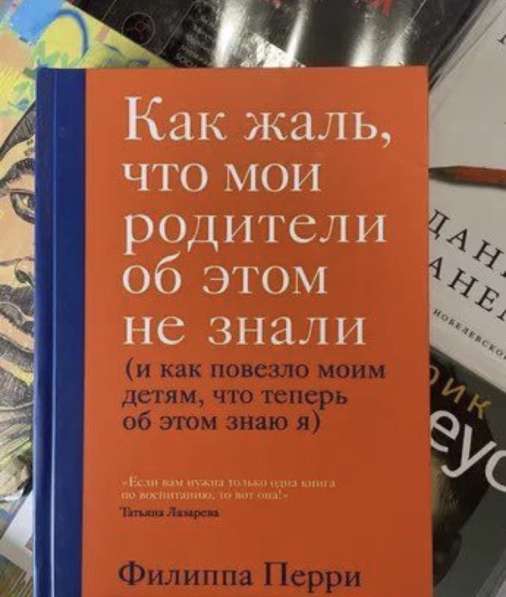 Как жаль что мои родители об этом не знали