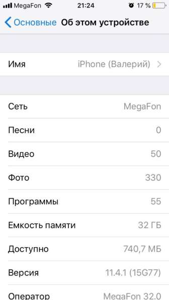 IPhone SE [32 Gb] в Новороссийске