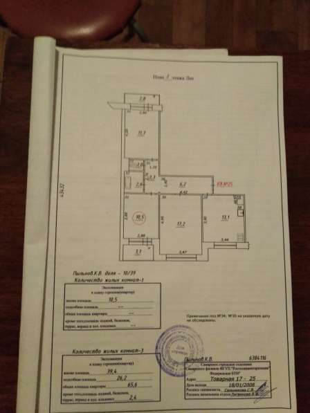 Продажа 3-х ком раздельной квартиры в Самаре фото 16