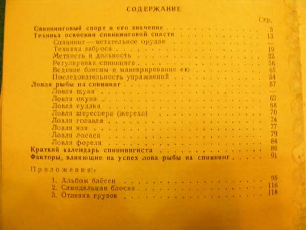 Рыболовам любителям в Москве фото 4