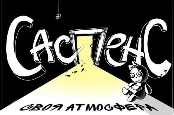 Продам прибыльный бизнес - квест в реальности