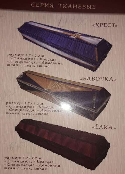 Ритуальные услуги. Организация похорон(Круглосуточно!) в Москве фото 11