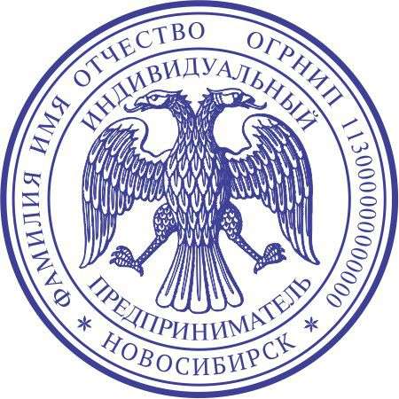 Заказать штамп, печать у частного мастера