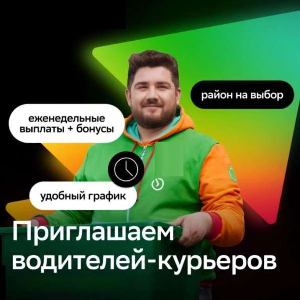 Водитель курьер. «Купер» Трудоустройство в Москве фото 7