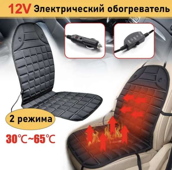 Накидка с подогревом на сиденье автомобиля 96х48 см 2 режима в Москве фото 11