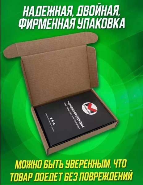 Микронаушник в Ульяновске