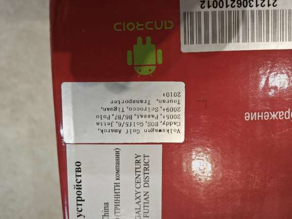 ГУ Trinity на Фольксваген в Гуково