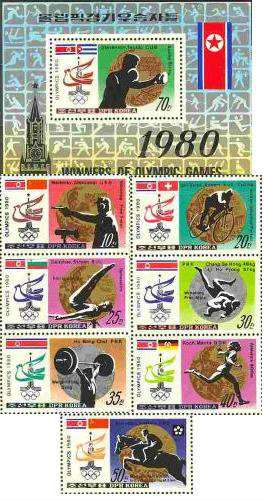 Негашеные марки – КНДР 1980 Олимпиада
