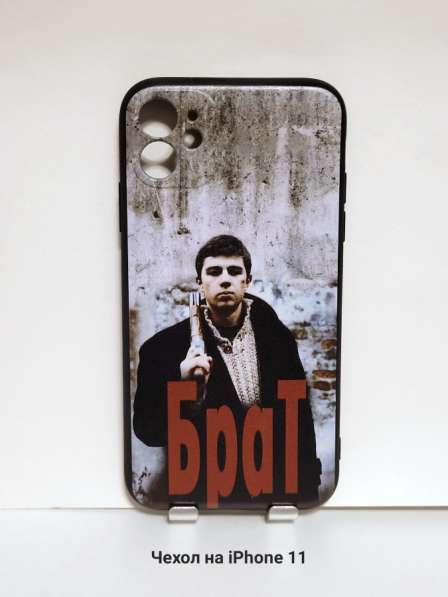 Чехол на iPhone 11