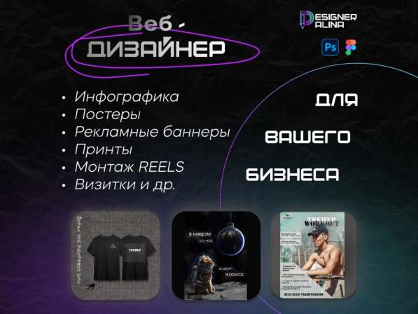 Услуги веб-дизайнера