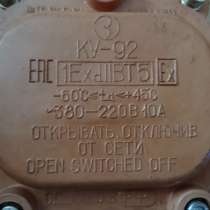 Пост управления кнопочный КУ-92, в Анжеро-Судженске