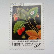 Марка 32к 1982 год СССР Земляника лесная, в Москве