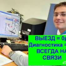 Ремонт ПК, компьютеров, ноутбуков. Частный мастер, в Перми