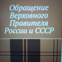 Игорь Цзю: "Обращение Верховного Правителя России и СССР", в г.Дели