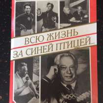 Книга Н. Н Озерова, в Балашихе