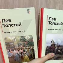 Книги «Война и мир», в Арзамасе