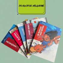 Раскраска по номерам дисней Польша, в Краснодаре