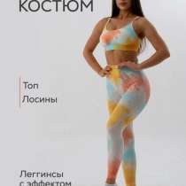 Спортивный костюм двойка, в Москве