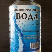 Дистиллированная вода, в Москве