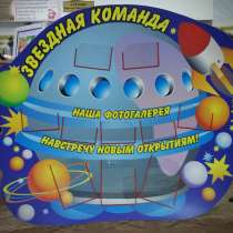 Стенд в детский сад "Звёздная команда", в Тимашевске