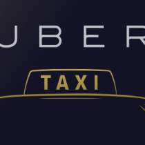 Подключение к uber (Убер) taxi (такси), в Москве