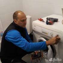 Ремонт посудомоечных и стиральных машин, в Барнауле