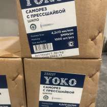 Саморезы, в Екатеринбурге