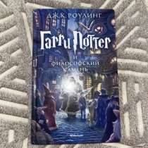 Книга Гарри Потер, в Барнауле