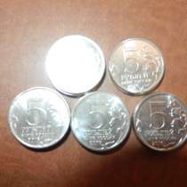 Монета 5руб 2012г тарутинское сражение, в Москве
