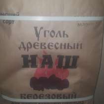 Мешки под древесгыц уголь, 1,7 кг. 20 литров, 2,5 кг. 3 кг, в Волгодонске