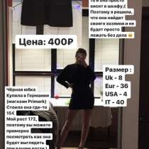Чёрная юбка Primark, в Москве