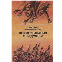 Писатель европейской величины, в Липецке