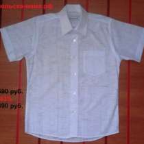 Школьная форма со скидками, в Смоленске