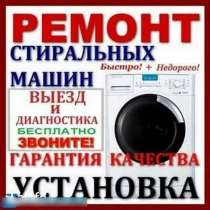 Продам запчасти для импортных стиральных машин.971012478, в г.Ташкент