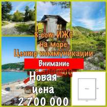Срочная продажа, земля у моря, в Краснодаре