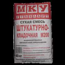 Штукатурно-кладочная смесь МКУ M-200, 40кг, в Химках